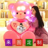 发光泰迪熊熊猫抱抱熊毛绒玩具娃娃大号床上睡觉生日礼物送女朋友|粉色(来图定制) 直角量80厘米拉直量60厘米外接音乐