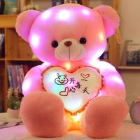 发光泰迪熊熊猫抱抱熊毛绒玩具娃娃大号床上睡觉生日礼物|粉色开心每一天 直角量80厘米拉直量60厘米(不发光