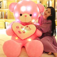 发光泰迪熊熊猫抱抱熊毛绒玩具娃娃大号床上睡觉生日礼物|粉色(新款生日快乐) 直角量80厘米拉直量60厘米外接音乐