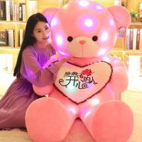 发光泰迪熊熊猫抱抱熊毛绒玩具娃娃大号床上睡觉生日礼物|粉色给最开的人 直角量1.6米拉直1.3米(外接音乐
