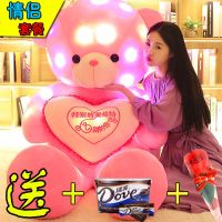 发光泰迪熊熊猫抱抱熊毛绒玩具娃娃大号床上睡觉生日|粉色(特别的爱)送巧克力+玫瑰花 直角量1.3米拉直量1米(发光款