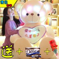 发光泰迪熊熊猫抱抱熊毛绒玩具娃娃大号床上睡觉生|米白(爱你一辈子)送巧克力+玫瑰花 情人节套餐直角1.8米蓝牙款