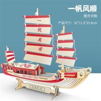 辽宁号航空母舰军事战斗飞机木质立体拼图3d手工益智模型创意礼物|中国帆船/激光切割