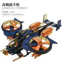 辽宁号航空母舰军事战斗飞机木质立体拼图3d手工益智模型创意礼物|毒蝎战机/激光切割