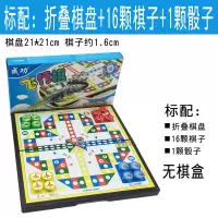 大号飞行棋磁性可折叠游戏棋便携式幼儿园益智玩具亲子儿童节礼物|小号飞行棋标配