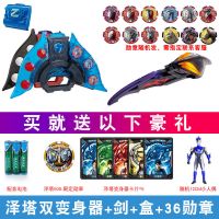 泽塔奥特曼变身器勋章黑暗升华器贝利亚黄昏枪弓人偶男孩玩具套装|双变身器+魔剑+限定+盒+39勋