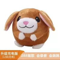 面包超人跳跳跳球网红同款会唱歌复读学说话海草猪跳跳猪毛绒玩具|小狗[288首+学说话+会跳跳]