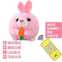 面包超人跳跳跳球网红同款会唱歌复读学说话海草猪跳跳猪毛绒玩具|遥控款兔兔[999首+学说话会跳跳]