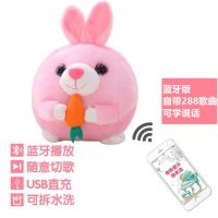 面包超人跳跳跳球网红同款会唱歌复读学说话海草猪跳跳猪毛绒玩具|蓝牙款兔兔[288首+学说话会跳跳]