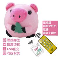 面包超人跳跳跳球网红同款会唱歌复读学说话海草猪跳跳猪毛绒玩具|双模款小猪[999首+蓝牙+学说话]