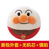 面包超人跳跳跳球网红同款会唱歌复读学说话海草猪跳跳猪毛绒玩具|面包超人外套[无机芯+]
