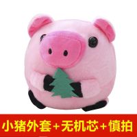 面包超人跳跳跳球网红同款会唱歌复读学说话海草猪跳跳猪毛绒玩具|小猪外套[无机芯+]
