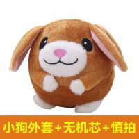 面包超人跳跳跳球网红同款会唱歌复读学说话海草猪跳跳猪毛绒玩具|小狗外套[无机芯+]