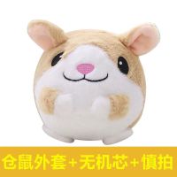 面包超人跳跳跳球网红同款会唱歌复读学说话海草猪跳跳猪毛绒玩具|仓鼠外套[无机芯+]