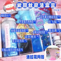 儿童套装无毒网红少女起泡套装|爱丽丝魔法盒升级版C送网格+防飞贴