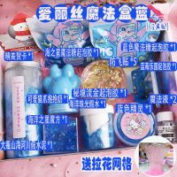 儿童套装无毒网红少女起泡套装|爱丽丝魔法盒经典版B送网格+防飞贴