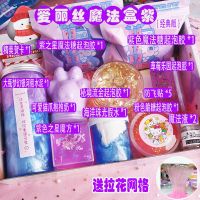 儿童套装无毒网红少女起泡套装|爱丽丝魔法盒经典版C送网格+防飞贴