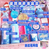 儿童套装无毒网红少女起泡套装|爱丽丝魔法盒豪华版B送网格+防飞贴