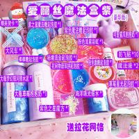 儿童套装无毒网红少女起泡套装|爱丽丝魔法盒豪华版C送网格+防飞贴