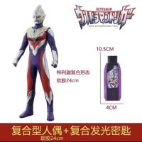 特利迦变身器升华器人偶dx火花棱镜迪迦奥特曼胜利神光棒的玩具|复合形态24cm+1发光密钥