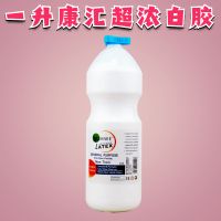 大桶康汇牛头美国大白胶史莱姆木工2L做泥水晶泥液体胶水天涯|1000ML三角盖超浓康汇白胶