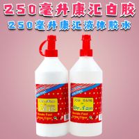 大桶康汇牛头美国大白胶史莱姆木工2L做泥水晶泥液体胶水天涯|康汇250ML白胶+250ML液体胶
