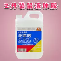 大桶康汇牛头美国大白胶史莱姆木工2L做泥水晶泥液体胶水天涯|2L袋鼠液体胶水