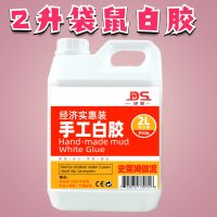 大桶康汇牛头美国大白胶史莱姆木工2L做泥水晶泥液体胶水天涯|2L袋鼠白胶