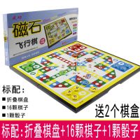 大号飞行棋磁性可折叠游戏棋便携式幼儿园益智玩具亲子儿童节礼物|大号飞行棋标配