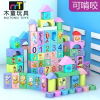 儿童积木拼装益智玩具婴儿开发智力宝宝木制1-3女孩早教3-6岁男孩