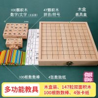 儿童蒙氏数学教具拼音益智玩具多功能百数板算数神器加减法男女孩|[豪华款]多功能数字汉字教具