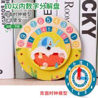 儿童蒙氏数学教具拼音益智玩具多功能百数板算数神器加减法男女孩|双面(时钟+数字)转盘教具