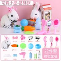 小兔子毛绒玩具儿童仿真电动可爱玩偶小白兔会动宠物公仔女孩礼物|白兔[22件套装扮套装]可爱小屋 充电款