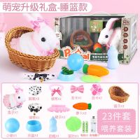 小兔子毛绒玩具儿童仿真电动可爱玩偶小白兔会动宠物公仔女孩礼物|白兔[23件喂养套装]睡篮礼盒 充电款