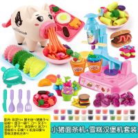 多款无毒儿童彩泥橡皮泥模具套装diy冰淇淋面条机女孩过家家玩具|小猪面条饺子+雪糕汉堡+24泥送桌布