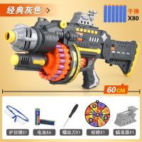 儿童益智玩具6岁男童小孩子8岁学生男孩六岁生日礼物10至12岁以|灰色(电池版) 80软弹+电子计分+护目镜+瞄准器