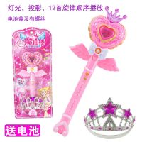 儿童巴拉拉魔法棒公主小魔仙女孩音乐发光变身器魔仙棒新年玩具|粉心心投影+皇冠(送电池)