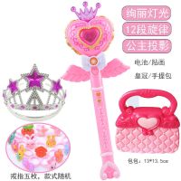 儿童巴拉拉魔法棒公主小魔仙女孩音乐发光变身器魔仙棒新年玩具|粉心心投影+包包+5戒指