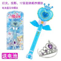 儿童巴拉拉魔法棒公主小魔仙女孩音乐发光变身器魔仙棒新年玩具|蓝心心投影+皇冠(送电池)