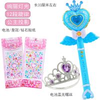 儿童巴拉拉魔法棒公主小魔仙女孩音乐发光变身器魔仙棒新年玩具|蓝心心投影+皇冠+钻石贴纸2张