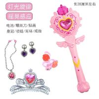 儿童巴拉拉魔法棒公主小魔仙女孩音乐发光变身器魔仙棒新年玩具|魅粉桃心+配饰五件套+电池