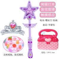 儿童巴拉拉魔法棒公主小魔仙女孩音乐发光变身器魔仙棒新年玩具|触摸紫魔法+包包+5戒指