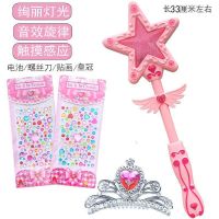 儿童巴拉拉魔法棒公主小魔仙女孩音乐发光变身器魔仙棒新年玩具|触摸粉魔法+皇冠+宝石贴纸2张