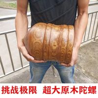 10-22厘米特价成人中老年超大槐木健身陀螺木质玩具木牛鞭打陀螺|注意挑战款不退换请慎重购买