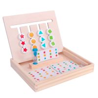 亲子互动桌面四色游戏2-5岁儿童益智早教益智力逻辑思维训练玩具|四色形状双面逻辑游戏 搭配盒装计算棒
