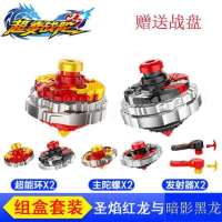 超变战陀儿童套装玩具飓风战魂灯光升级版魔幻二星三星合体陀螺|[红龙+黑龙+大战斗盘]灯光版