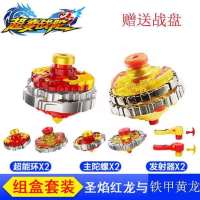 超变战陀儿童套装玩具飓风战魂灯光升级版魔幻二星三星合体陀螺|[红龙+黄龙+大战斗盘]灯光版