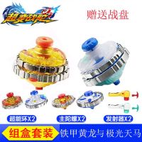超变战陀儿童套装玩具飓风战魂灯光升级版魔幻二星三星合体陀螺|[白龙+黄龙+大战斗盘]灯光版
