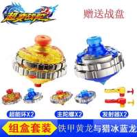 超变战陀儿童套装玩具飓风战魂灯光升级版魔幻二星三星合体陀螺|[黄龙+蓝龙+大战斗盘]灯光版