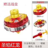 超变战陀儿童套装玩具飓风战魂灯光升级版魔幻二星三星合体陀螺|[红龙+大战斗盘]灯光版